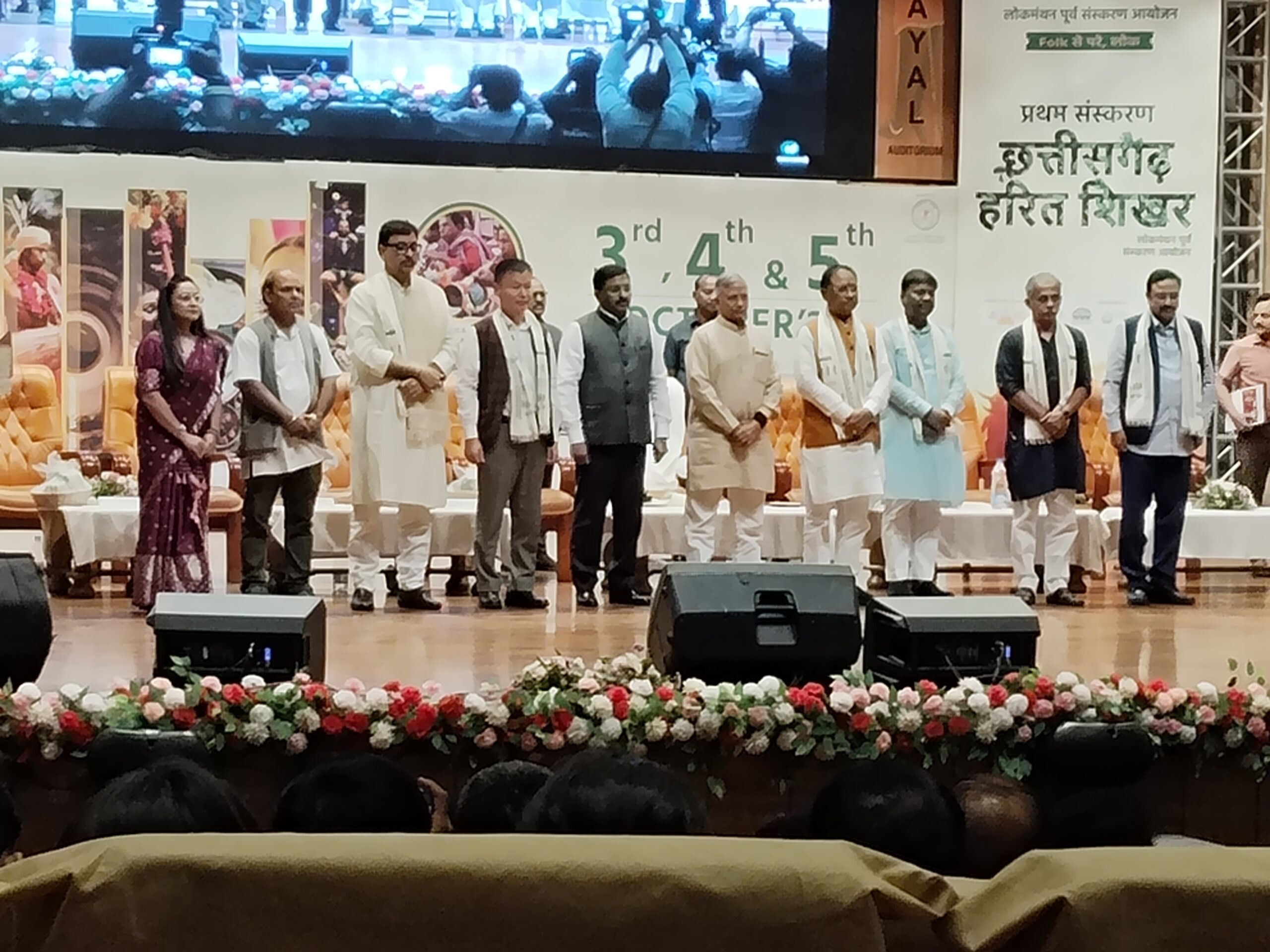 You are currently viewing छत्तीसगढ़ का प्रथम हरित शिखर सम्मेलन