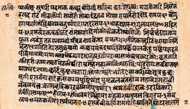 You are currently viewing ऋग्वेद में दर्ज है ब्रह्मांड के निर्माण की दिलचस्प प्रक्रिया